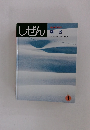 しぜん1　ゆき