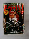 ドゥーパ　2004年4月号