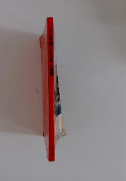 バリを描いた日本人画家　1985-1986