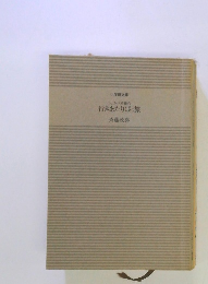 シェルパ斉藤の行きあたりばっ旅