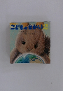 こどものせかい　2