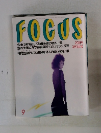 FOCUS　9　3月1日号