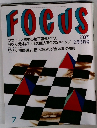FOCUS　フセイン大統領の地下基地と宝刀　2月15日号