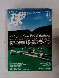 キューズ　2004年4月号
