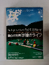 キューズ　2004年4月号