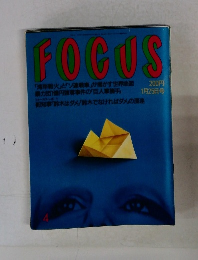 FOCUS　4　1月25日号