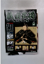 戦国武将　データファイル　2011年ｎ6月14日号　No.53
