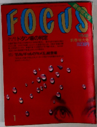 FOCUS　1月4日号