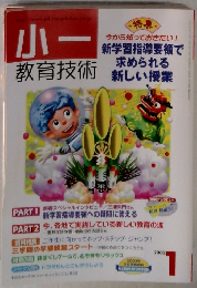 小一 2002年1月号