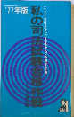 私の司法試験合格作戦  77年版　