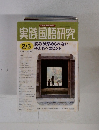 実践国語研究　2005年2月号　No.263