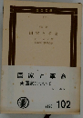 (改訳) 国家と革命