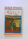 社交ダンス 見るだけですぐ踊れる