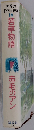 世界の 名作図書館 16  若草物語