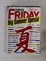 FRIDAY '91盛夏号 