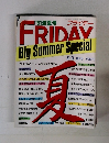 FRIDAY '91盛夏号 