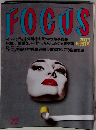 FOCUS　 6月5日号