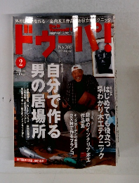 ドゥーパ  2004年2月号
