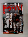 ドゥーパ  2004年2月号