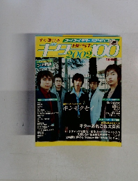 ギターbest 100 2002 