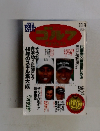ゴルフ　ダイジェスト　2005　11・8