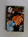 コミック乱ツインズ　2月号