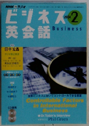 ビジネス　2004　2