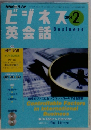 ビジネス　2004　2