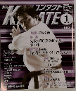 月刊カラテ　2006　1
