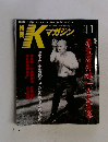 格闘Kマガジン 2004年1月号