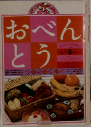 おべんとう