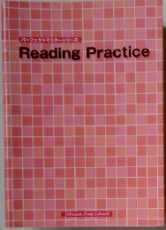 パーフェクトマスターシリーズ Reading Practice