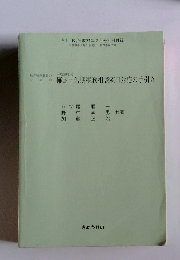確定申告期税務相談窓口対応の手引き　月刊「税」平成31年2月号