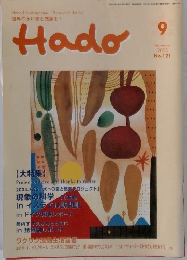 Hado　2003年9月号