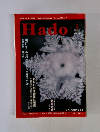 Hado　2004年1月号
