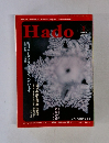 Hado　2004年1月号