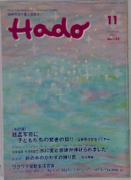 Hado　2003　11