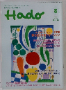 Hado　2003　8