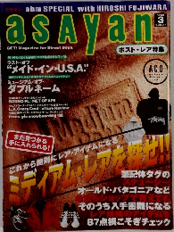 asayan　1998年3月号
