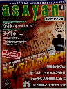 asayan　1998年3月号