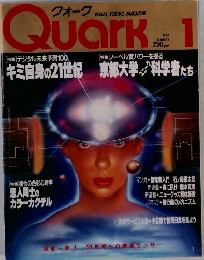 Quark 1988 JANUARY