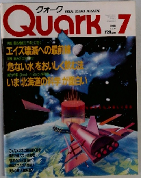 Quark 1988年7月号　