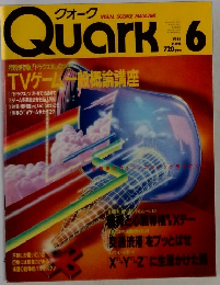 Quark　1988　6