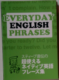 EVERYDAY ENGLISH PHRASES　スティーブ直伝の 超使える ネイティブ英語 フレーズ集