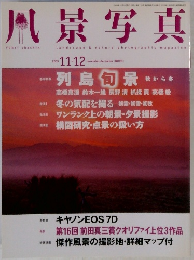 風景写真　2009年10月20日号​