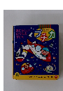プチカ 1999年11月号