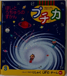 プチカ　2000年3月号