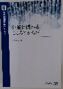 介護に関わる こころとからだ　実務者研修テキスト 【第5版】　6