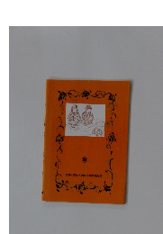 監修・日本教材文化研究財団