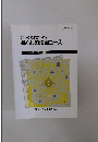 知っててよかった!暮らしの法律コース 住まいの法律2
